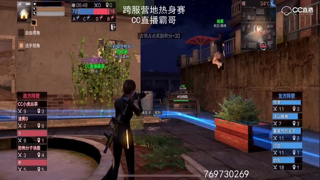 总决赛 以战止战VS青源 第二场
