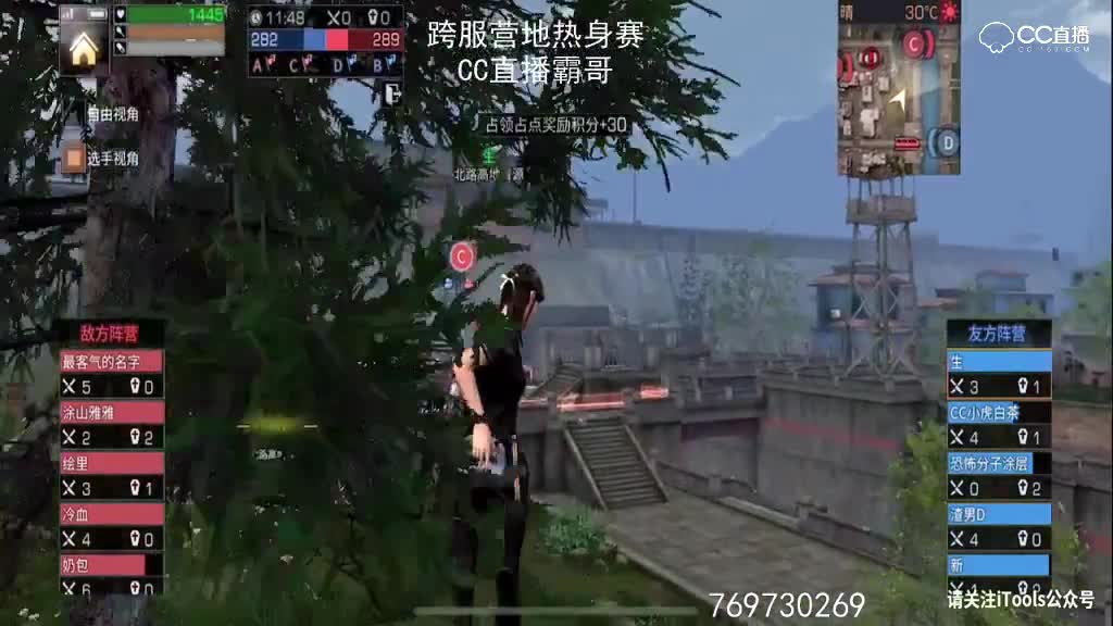 总决赛 以战止战VS青源 第一场