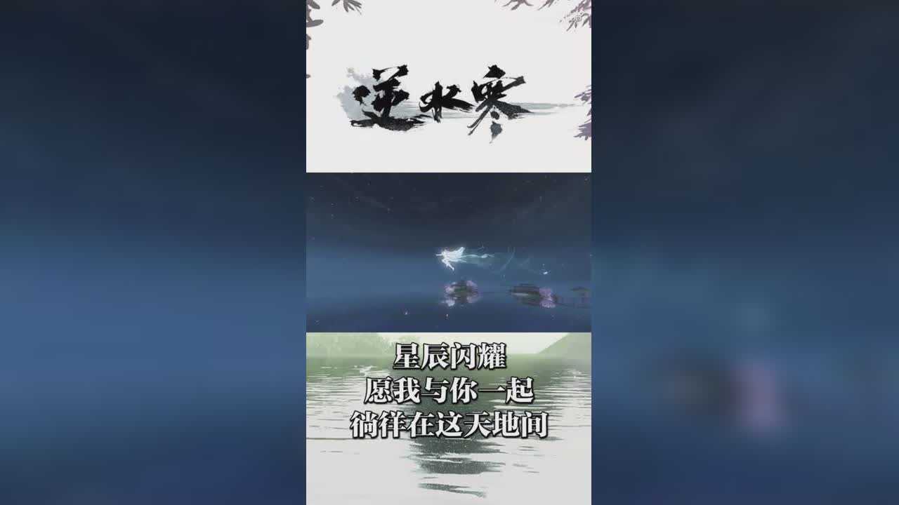 星辰闪耀，愿我与你一起徜徉在这天地间【竖屏】