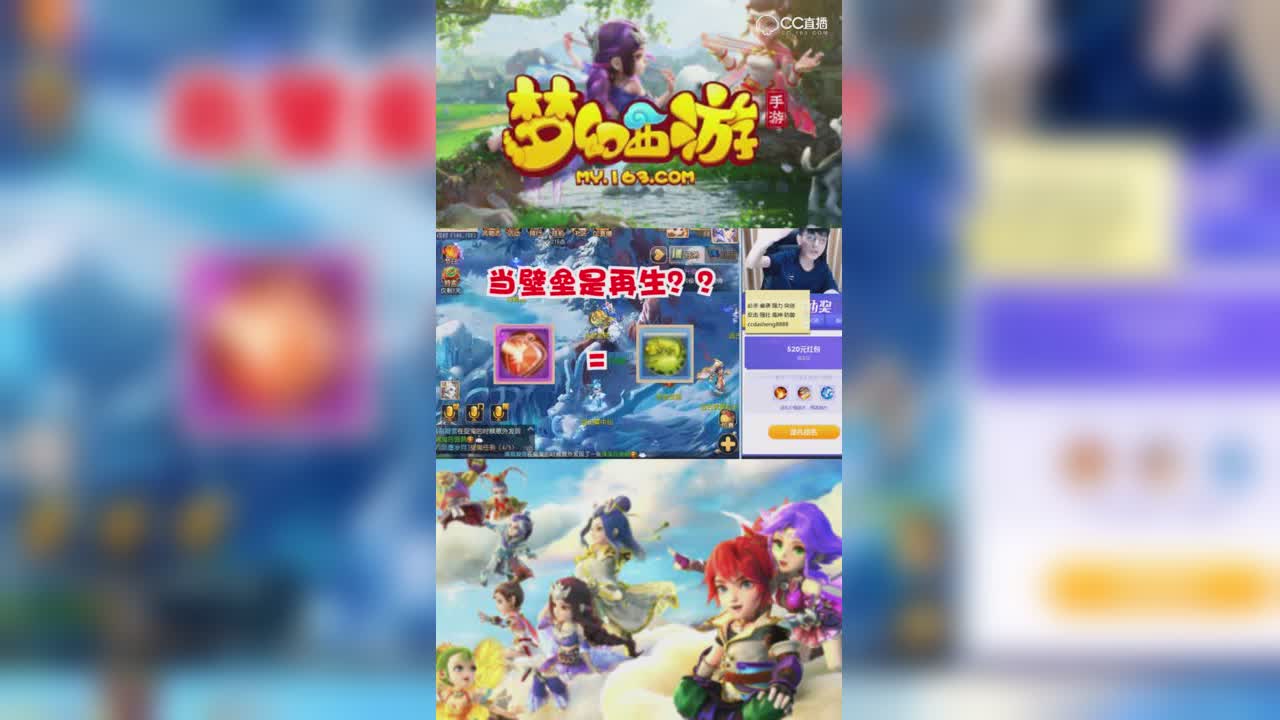【梦幻西游手游】大圣自信上书9技能壁垒！必杀是壁垒的杀手吗？-竖版