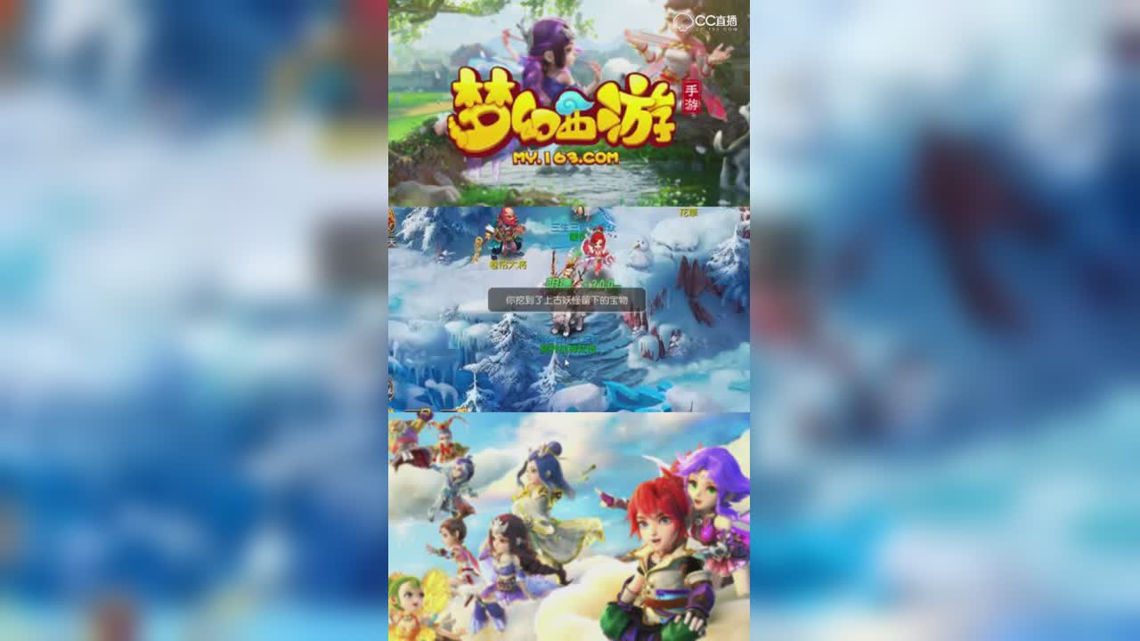 【梦幻西游手游】曦帅这波挖图-这波包赚？？-竖版