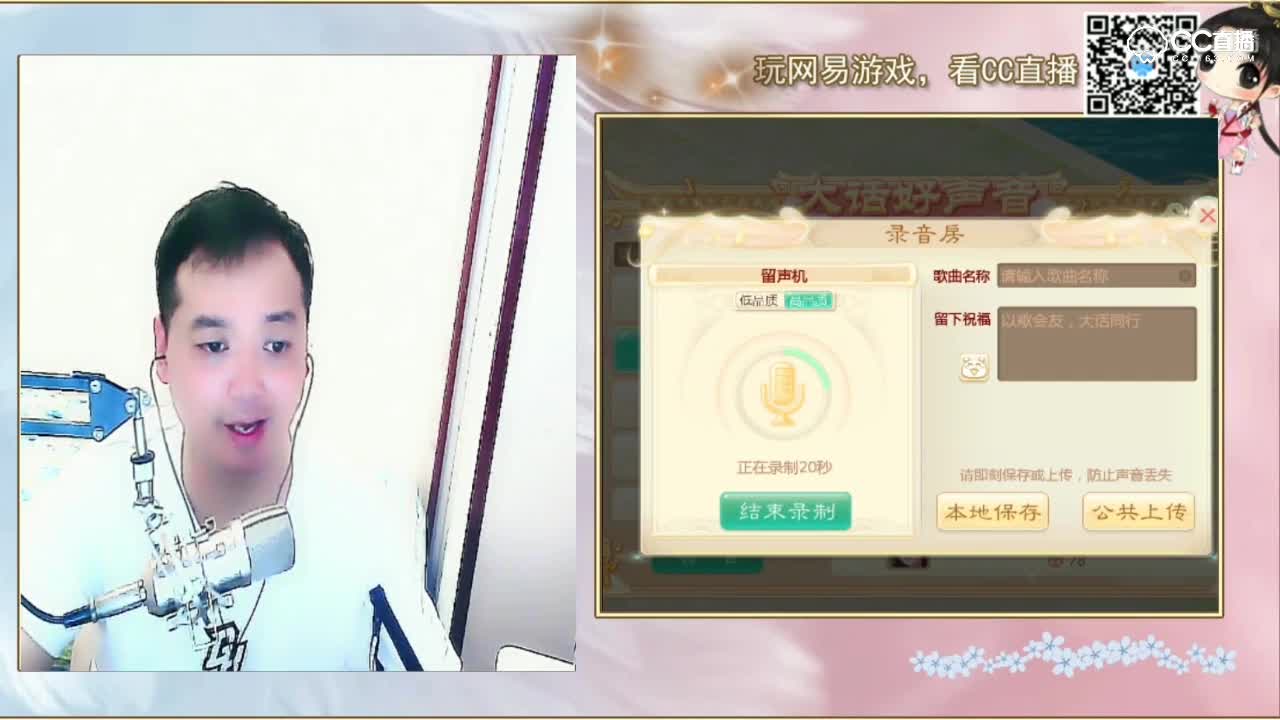 大话好声音，旭日纵情献唱天龙八部主题曲《难念的经》！
