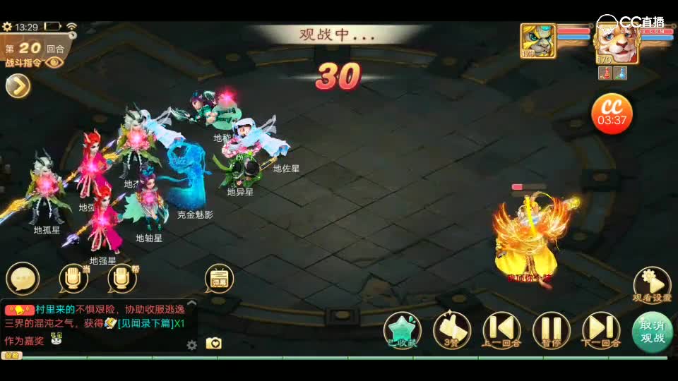 时间服大力魔——不带召唤兽单挑17星
