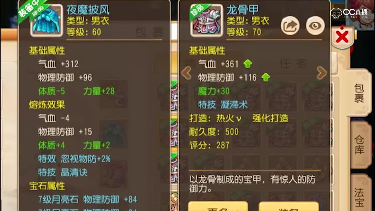 刘公子打造衣服出极品双加特技，来个简易是不是起飞？—横版