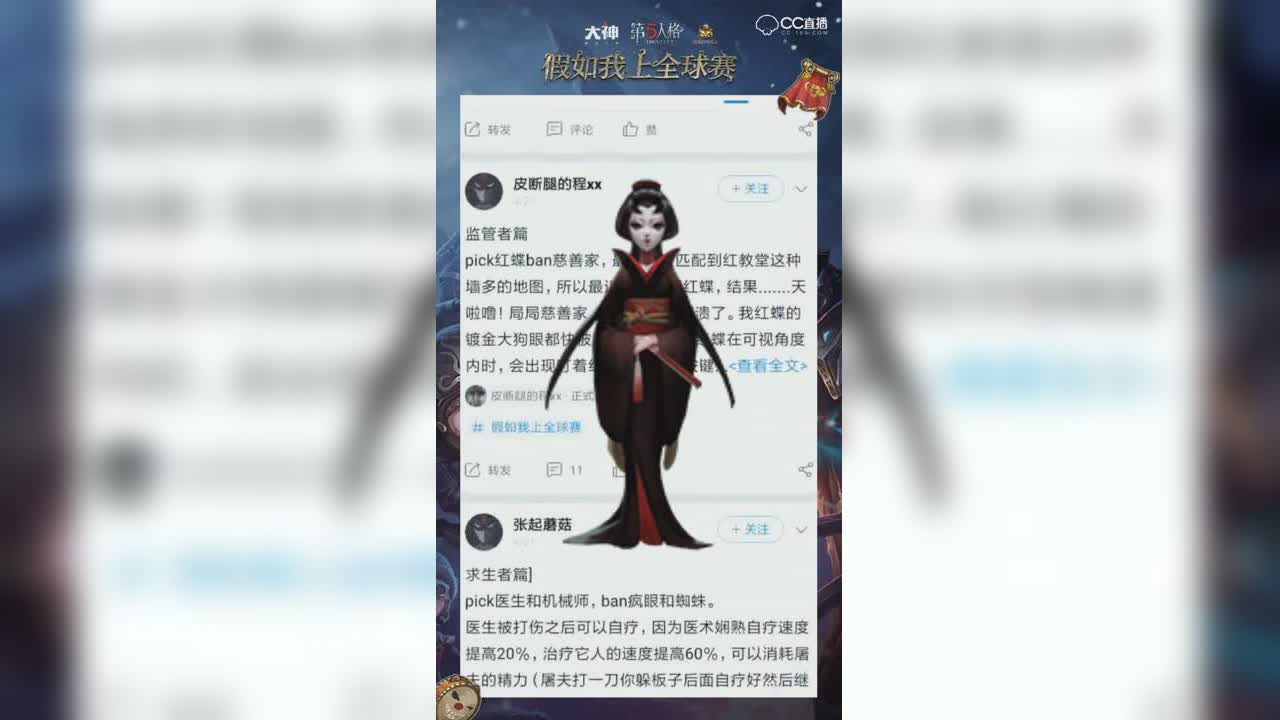 假如我上全球赛