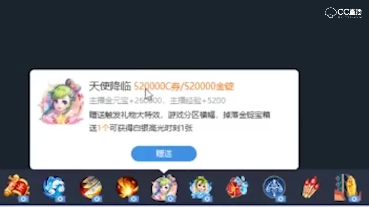 曦帅直播送礼夸海口没想到被教育—横版