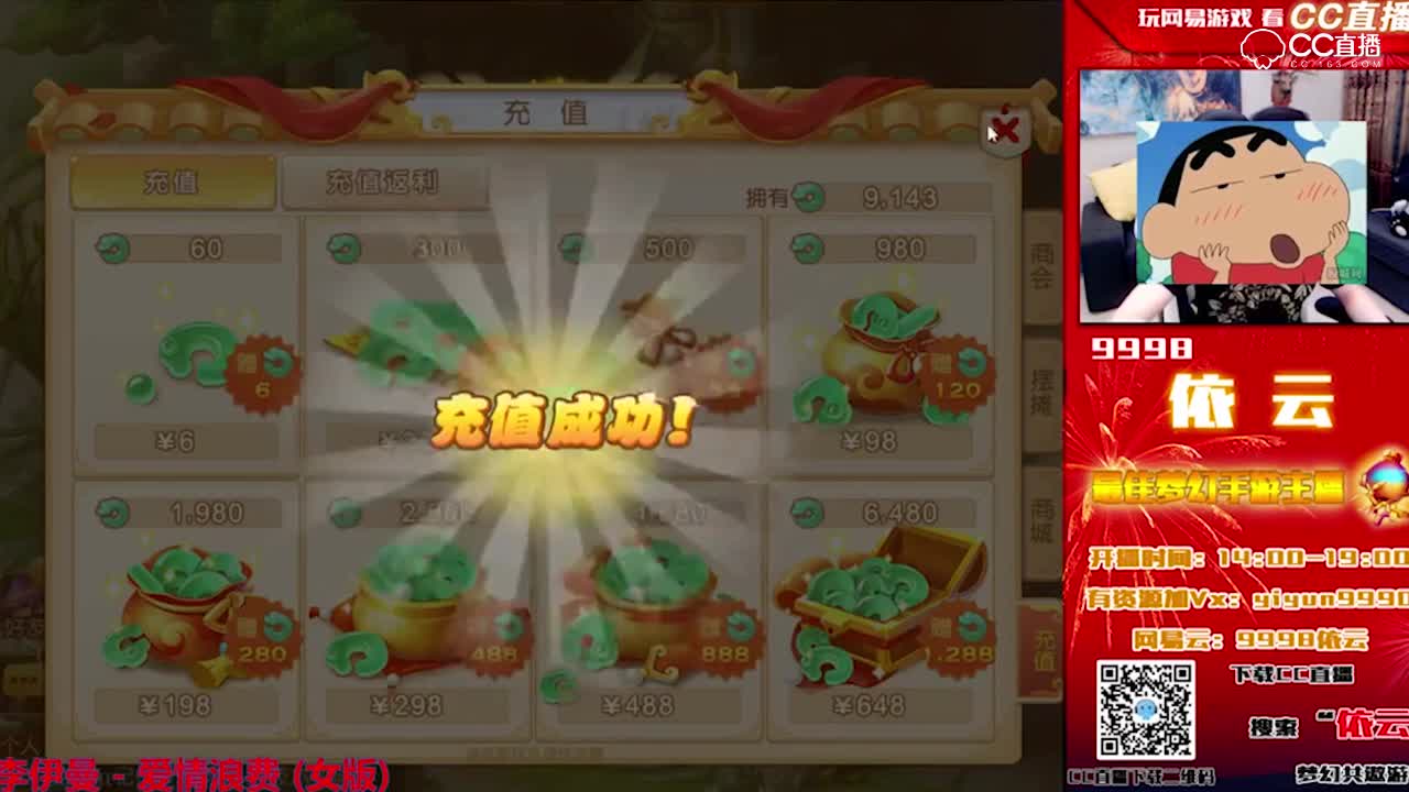 依云440W欲想成就9技能全红隐攻吸血鬼，没想到还要老板充钱—横版