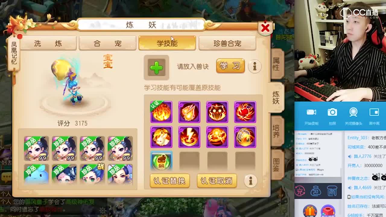 9技能全红法宝宝上书-老刘超省钱—横版