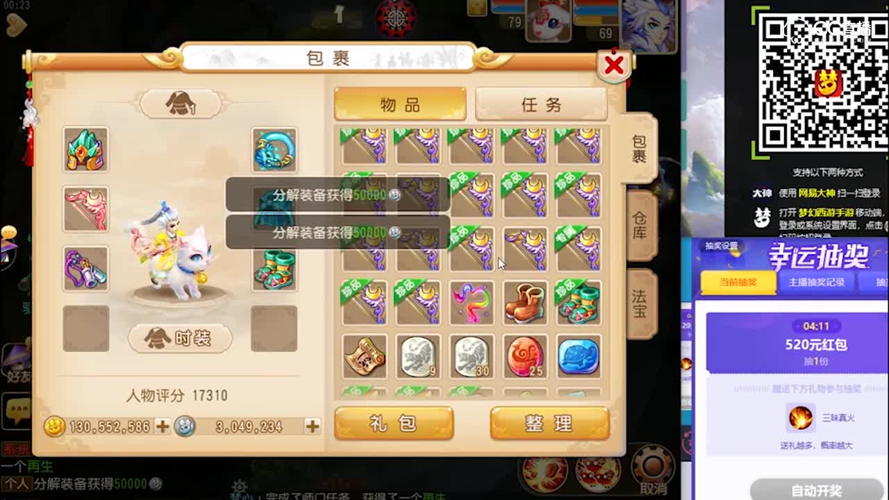 刘公子让观众刷666，祝福老板出简易特技！—横版