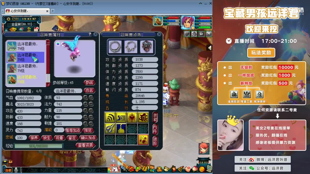远洋君领69百亿兽决！出什么了
