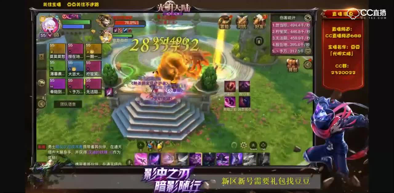 虚空降临皇家竞技场老二首杀