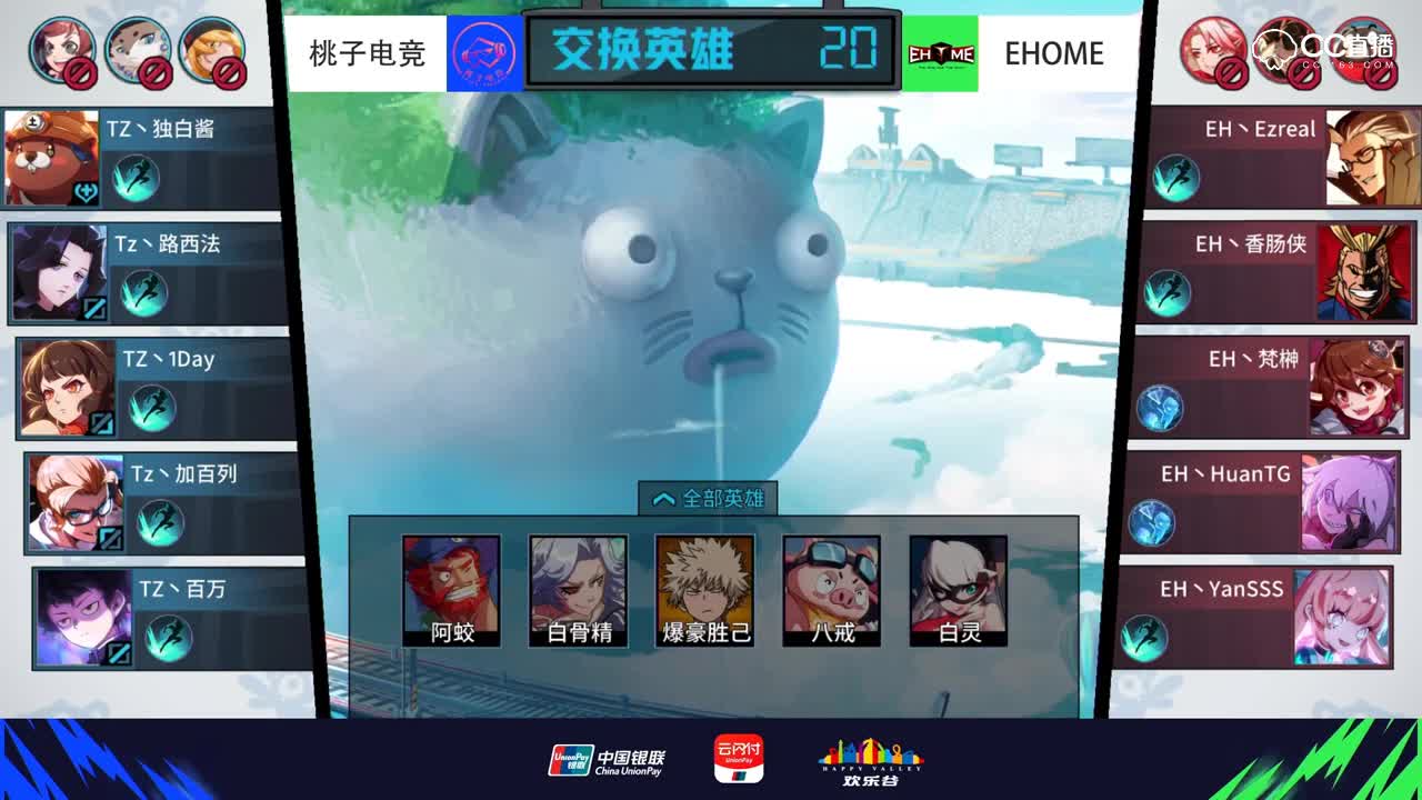 【2019NeXT春季赛】非人学园积分循环赛 EHOME VS 桃子电竞 4月26日