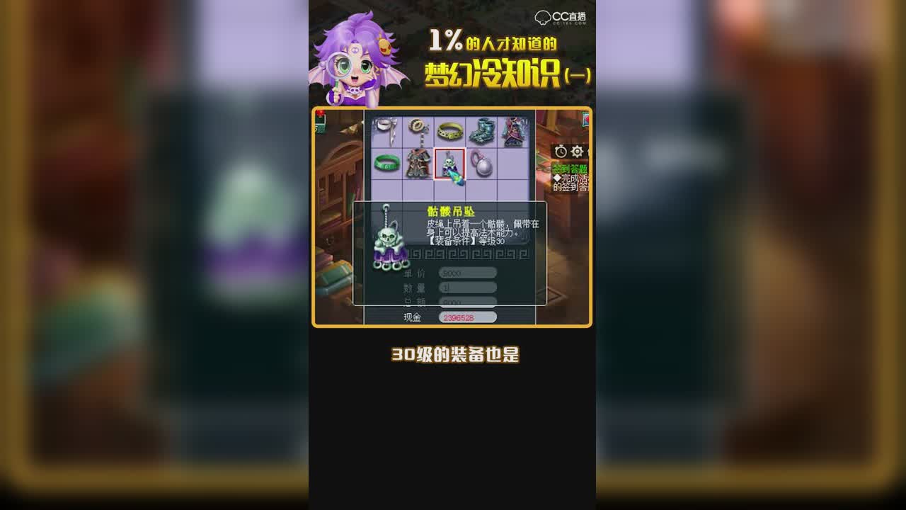 【终版】梦幻冷知识第一期