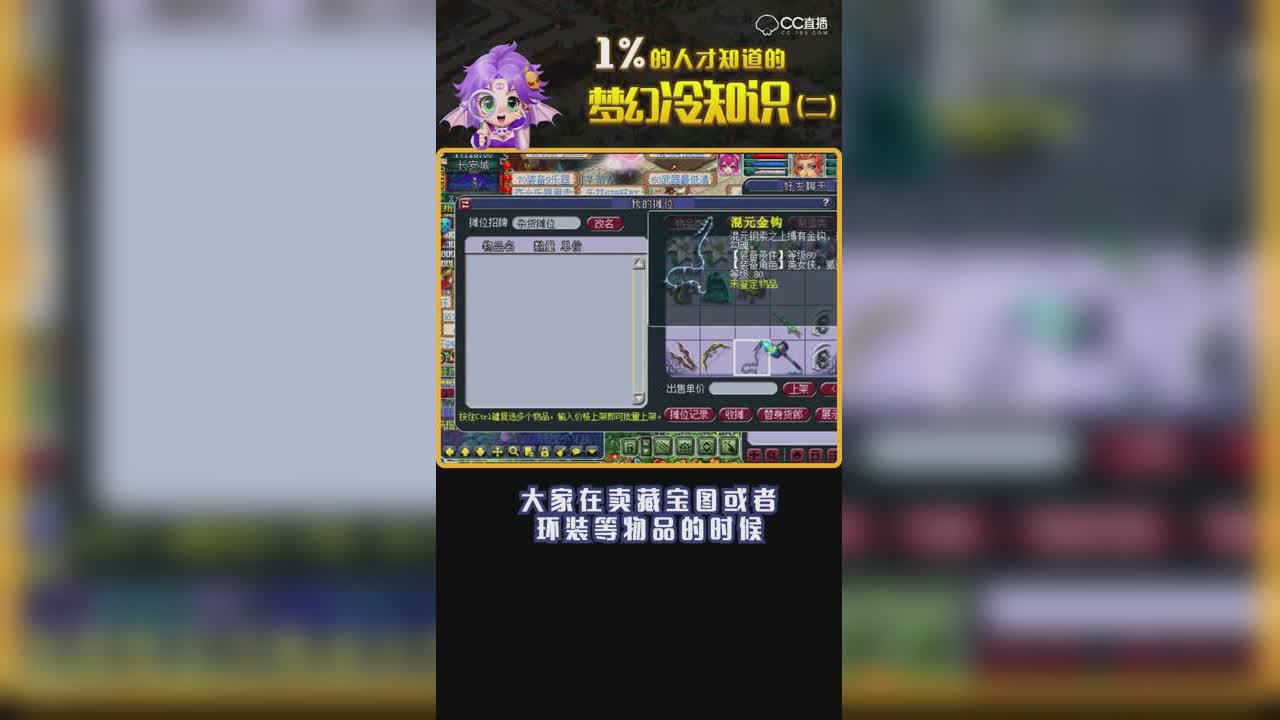 【终版】梦幻冷知识第二期