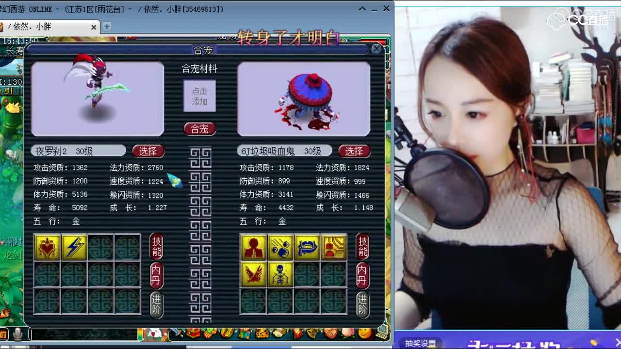 魅小舞炼妖4组个性宝宝夜罗刹，真是很真实2个海龟