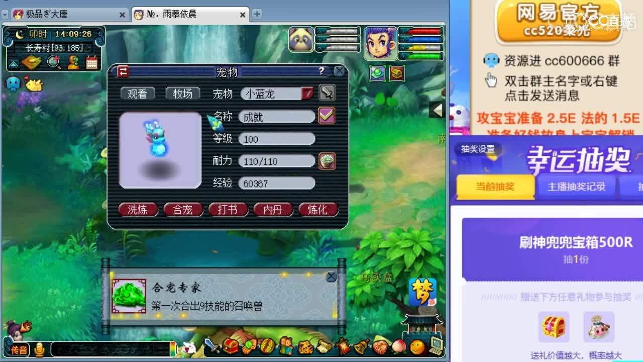 柔光10技能童子+10技能吸血鬼炼妖
