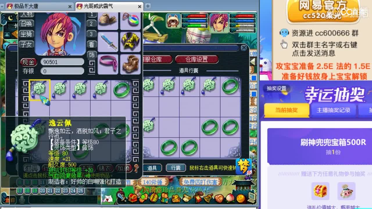 柔光鉴定灵饰出三属性成就