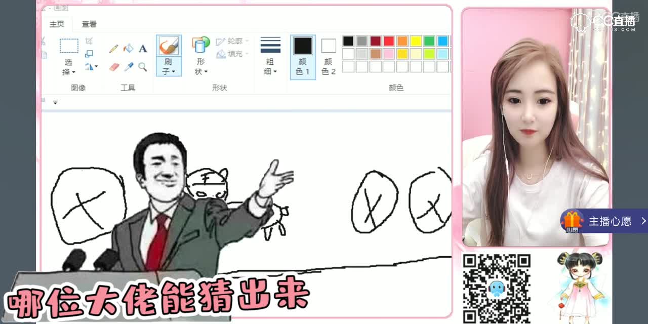 美女主播这神仙画技，画的是啥咱也不知道，咱也不敢问呐！