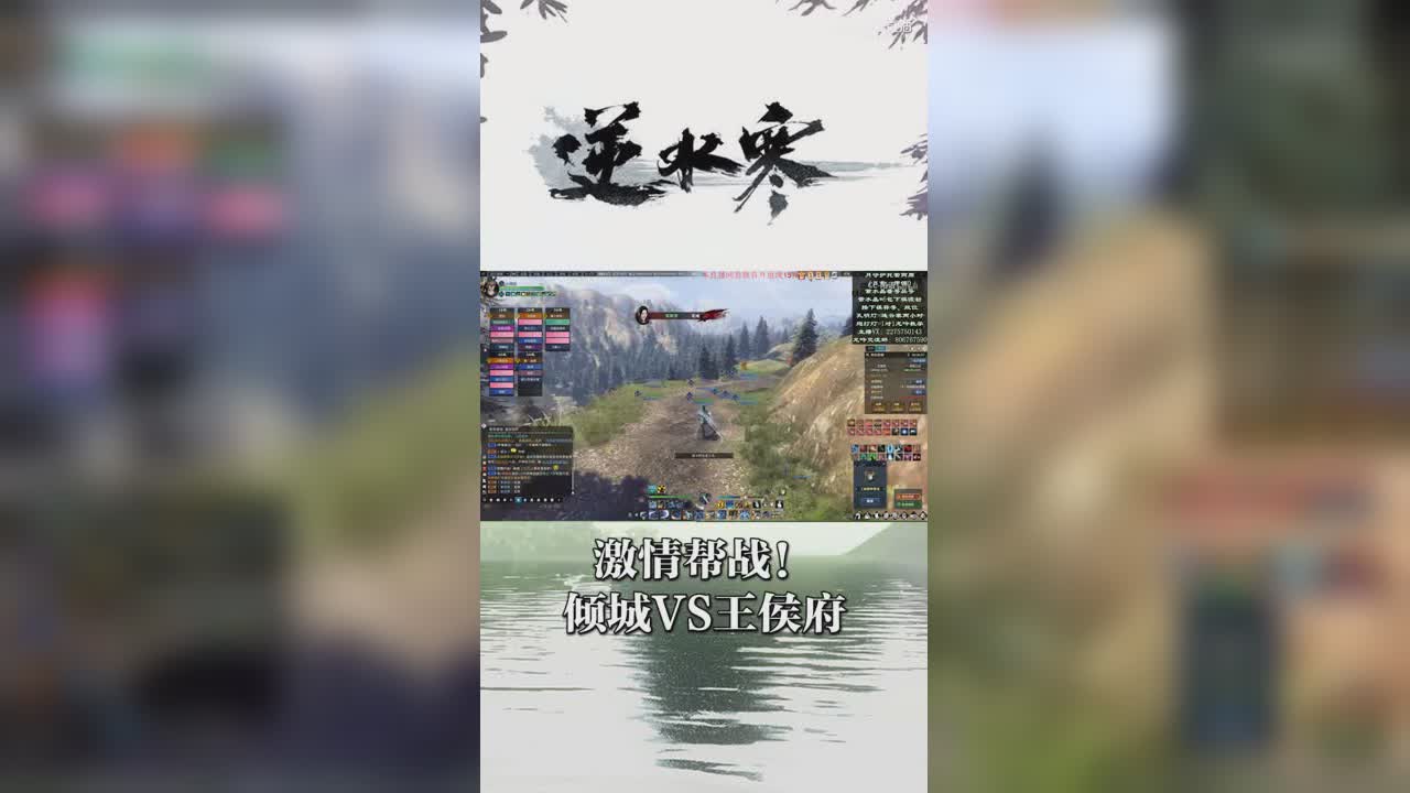 激情帮战！倾城VS王侯府【竖屏】