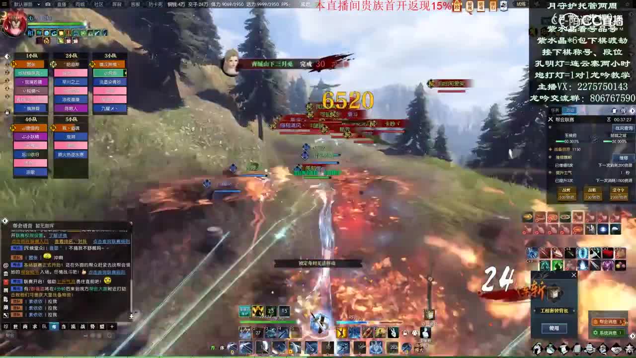 激情帮战！倾城VS王侯府