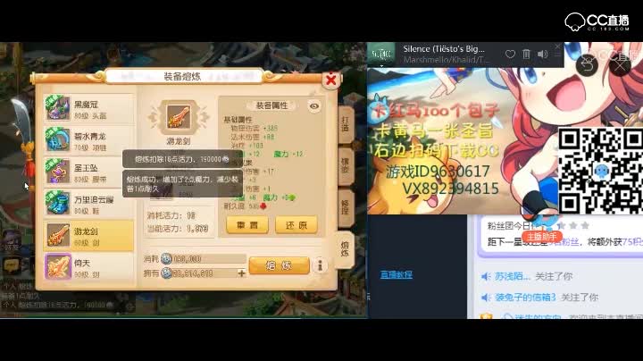 【梦幻西游手游】若冰熔炼90简易武器，三条属性的对我来说太简单了！