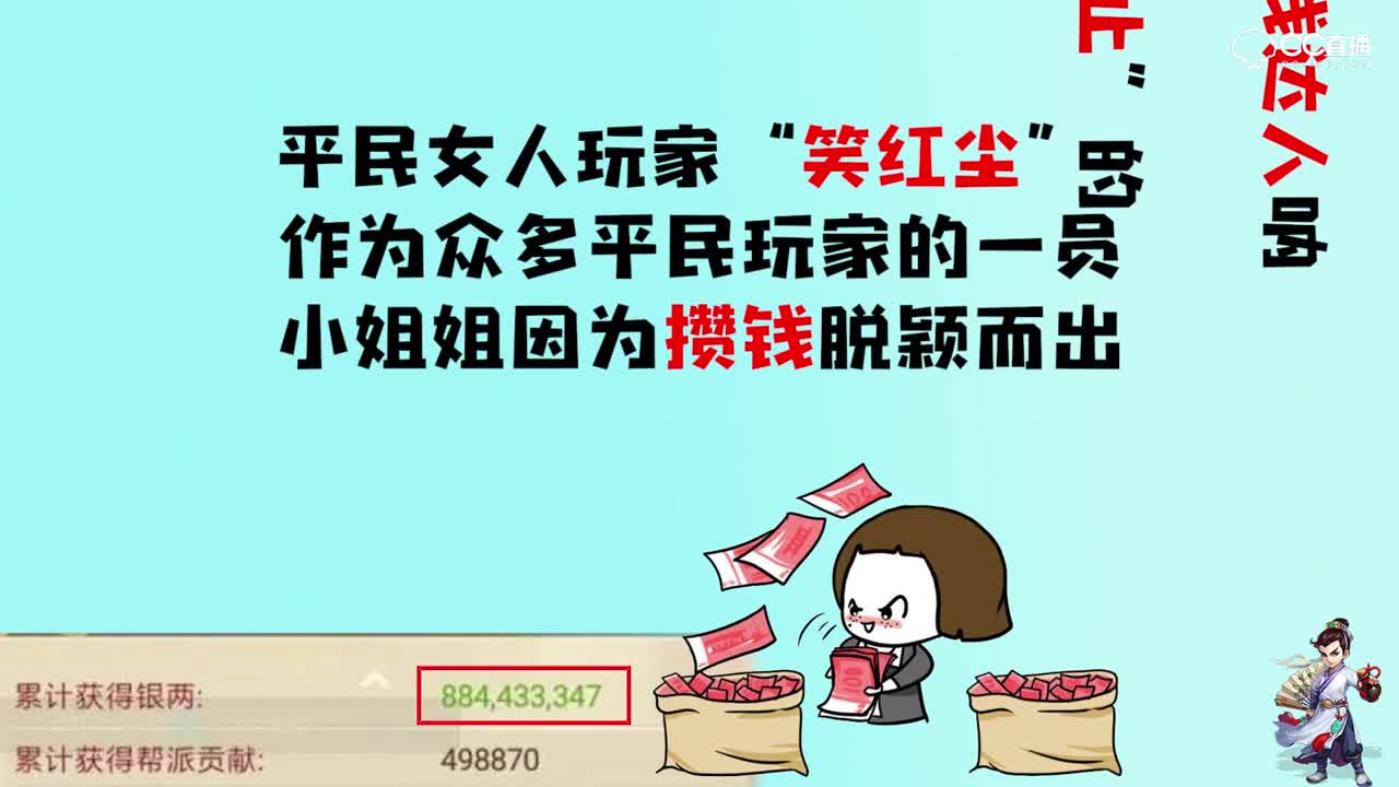 不是说好一块存钱的嘛？瞒着大家攒了八个亿？
