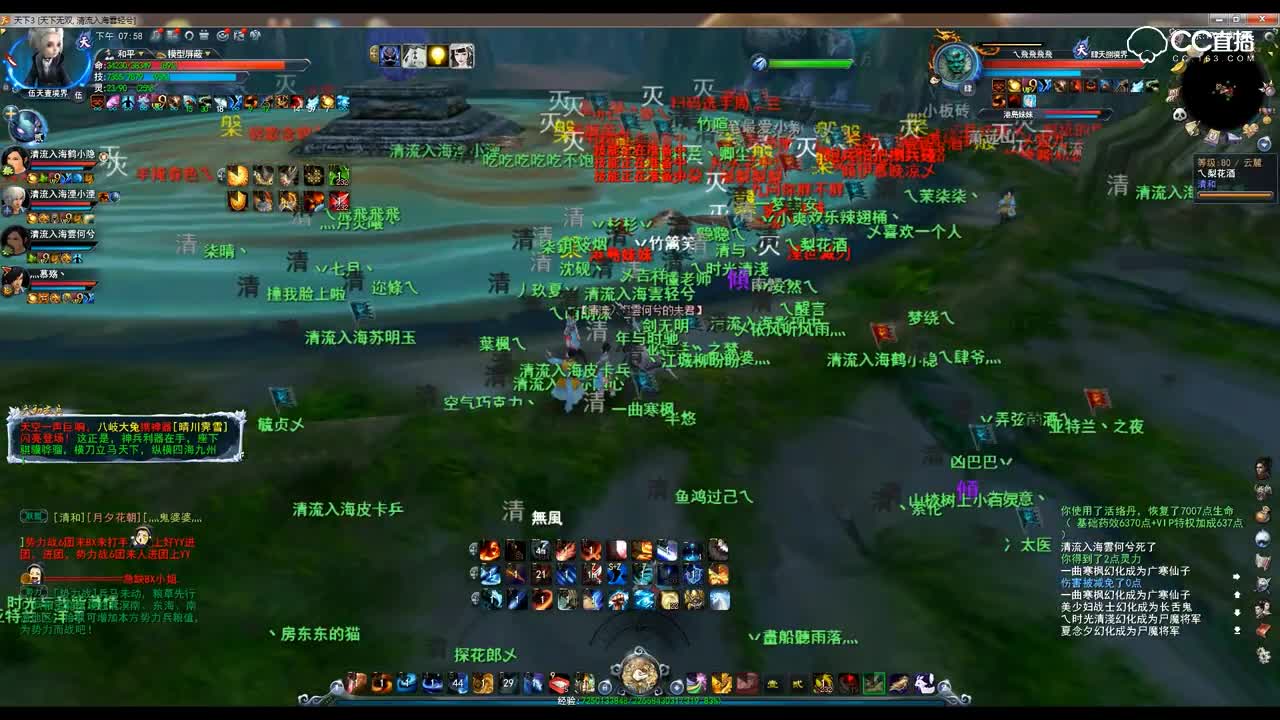 爱剪辑-0427天下无双势力战（清和视角）