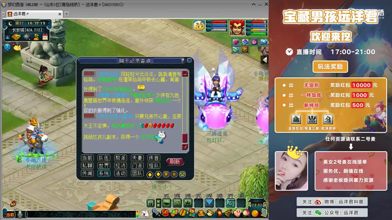 远洋用十几倍的价格收购临时符！结果搞笑来了