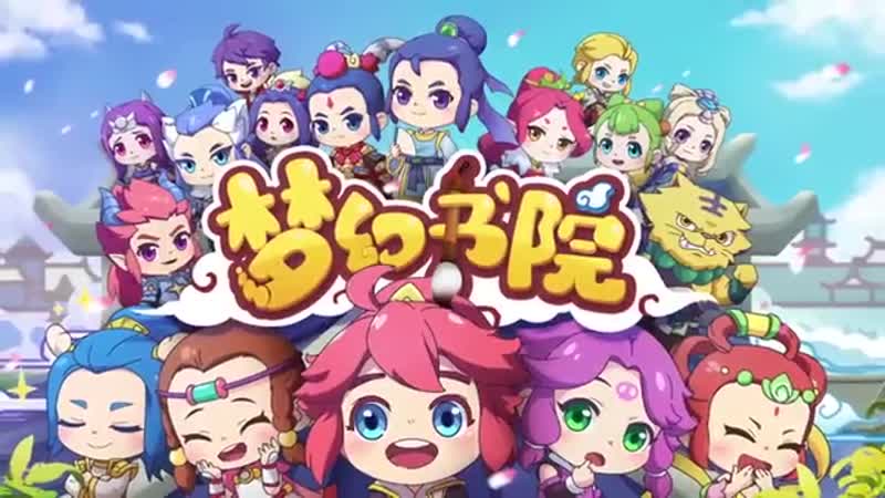 梦幻书院第五集