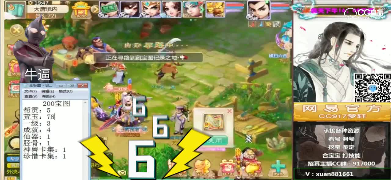 挖宝200宝图就挖出来这点东西。最后连出三个荒玉，心里舒服了一点。