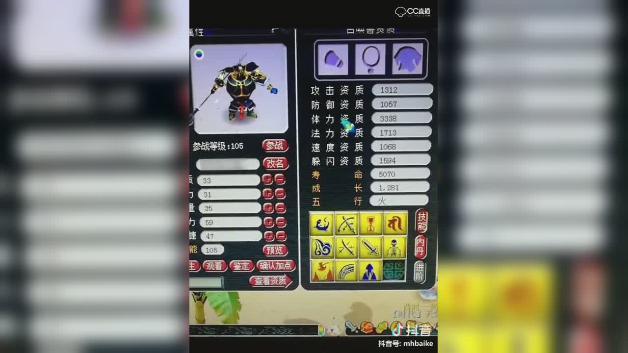 极品鬼将合成现场