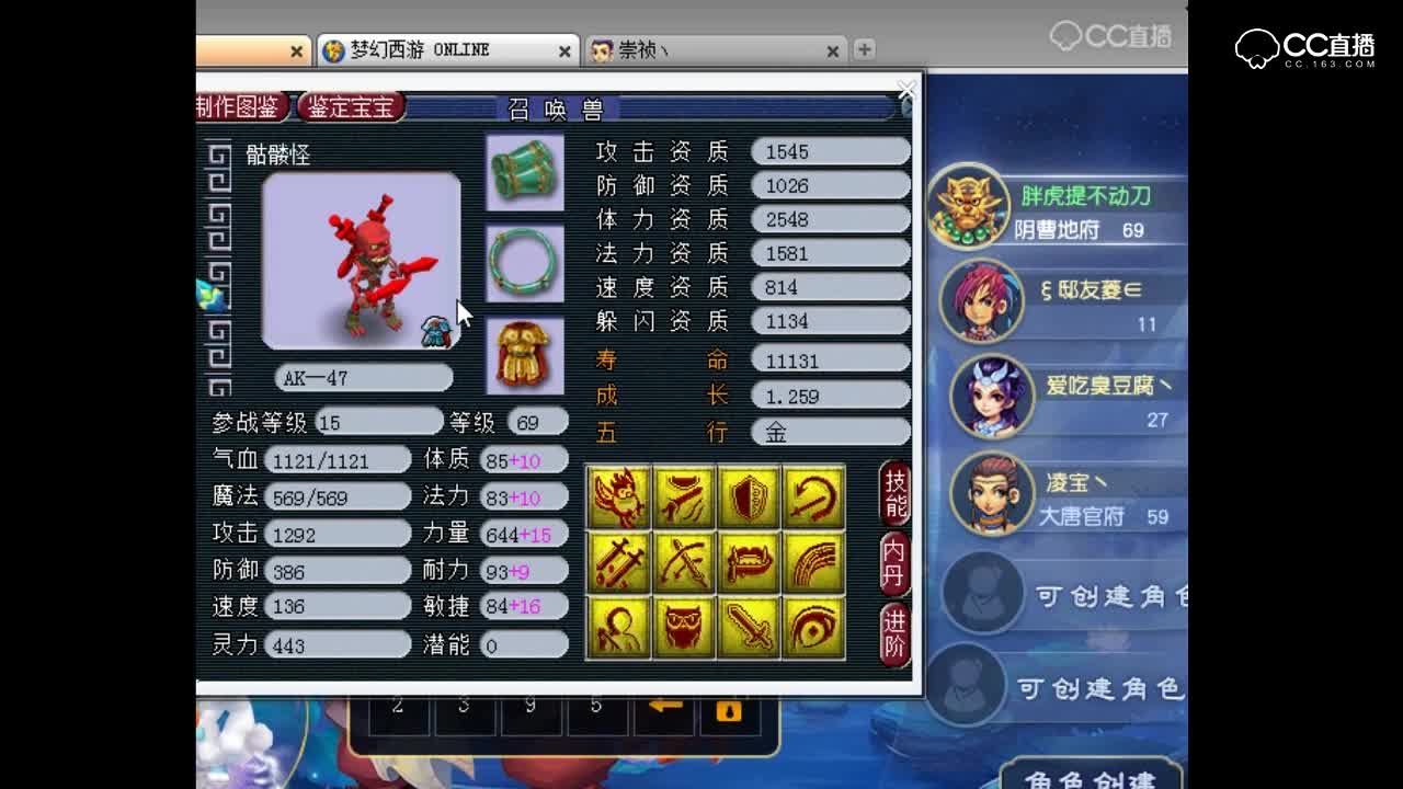 12技能骷髅怪