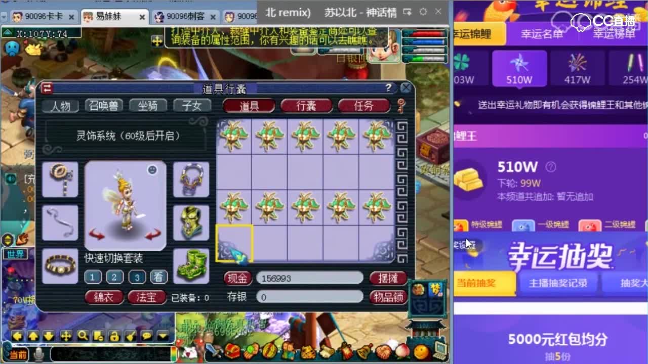 【梦幻西游】灵饰100级衣服鉴定