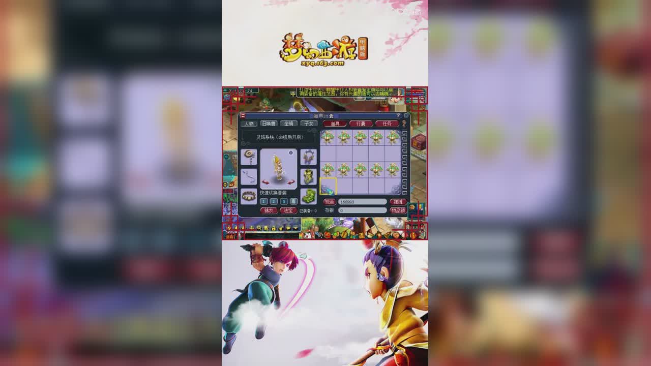 【梦幻西游】灵饰100级衣服鉴定