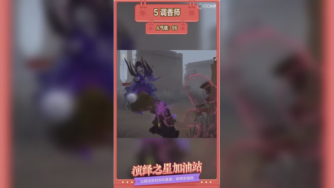 演绎之星-求生者