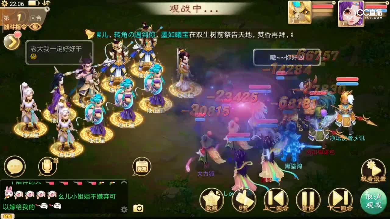 14星地煞，一回合1模四炮！
