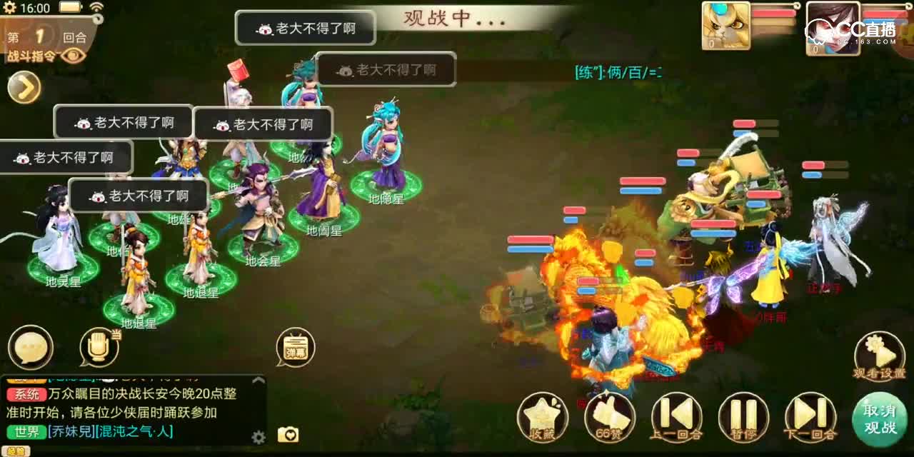 大力出奇迹，两回合16星。大力就是大力，是你永远得不到的爸爸！！