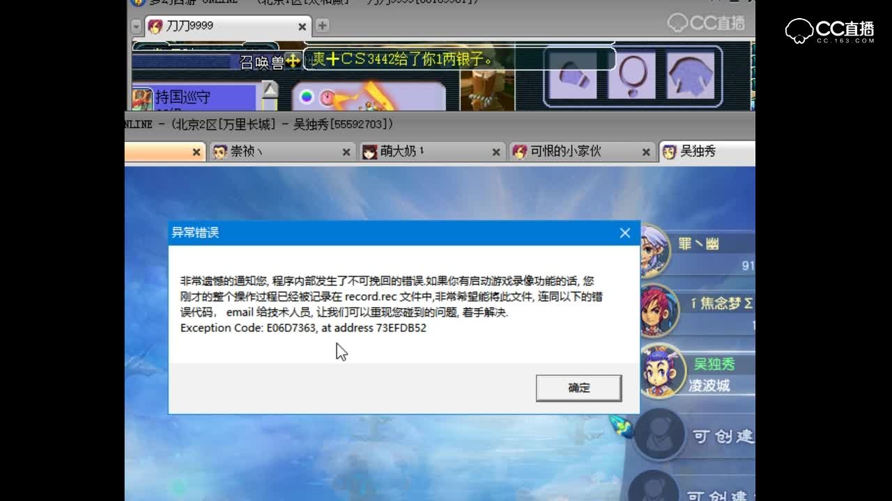吴独秀的号已经强大到无法登陆了