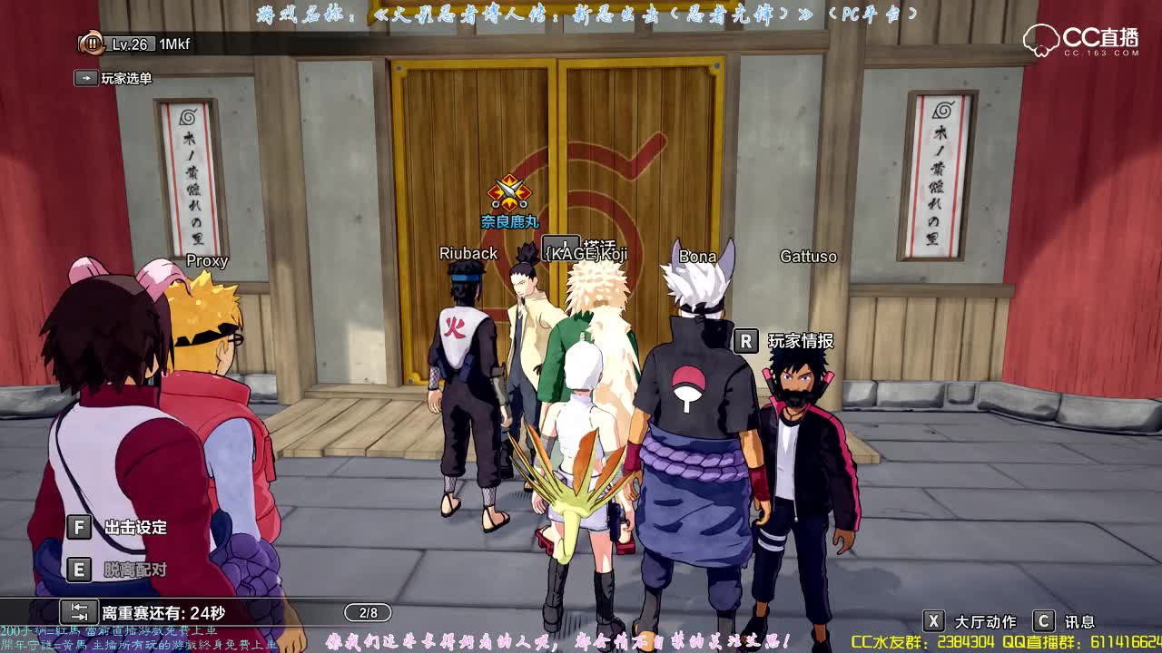 【新忍出击（忍者先锋）PC】PVP匹配排位赛（首战）：从被虐到超神（内含PVP秒匹方法）
