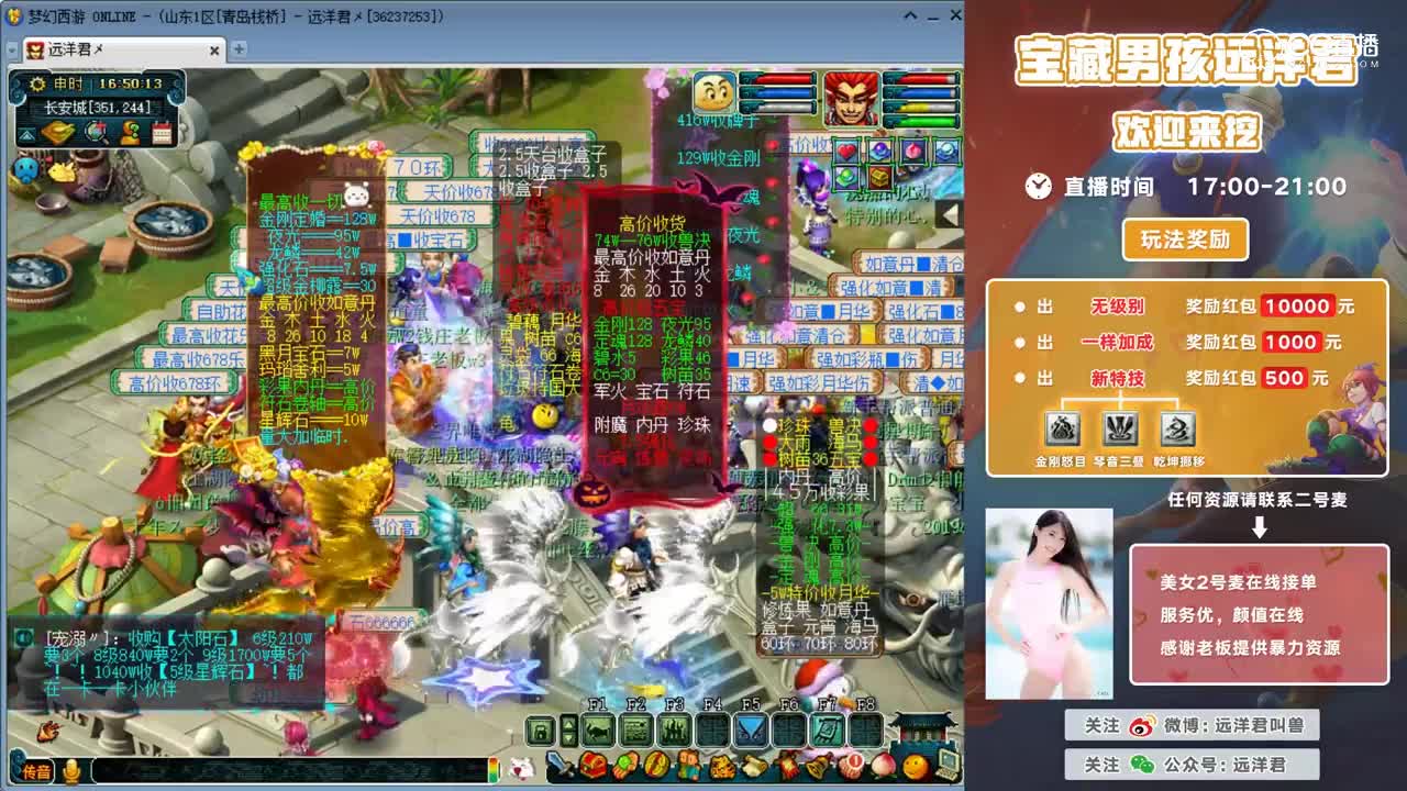 远洋君畅想送粉丝每人一把无级别