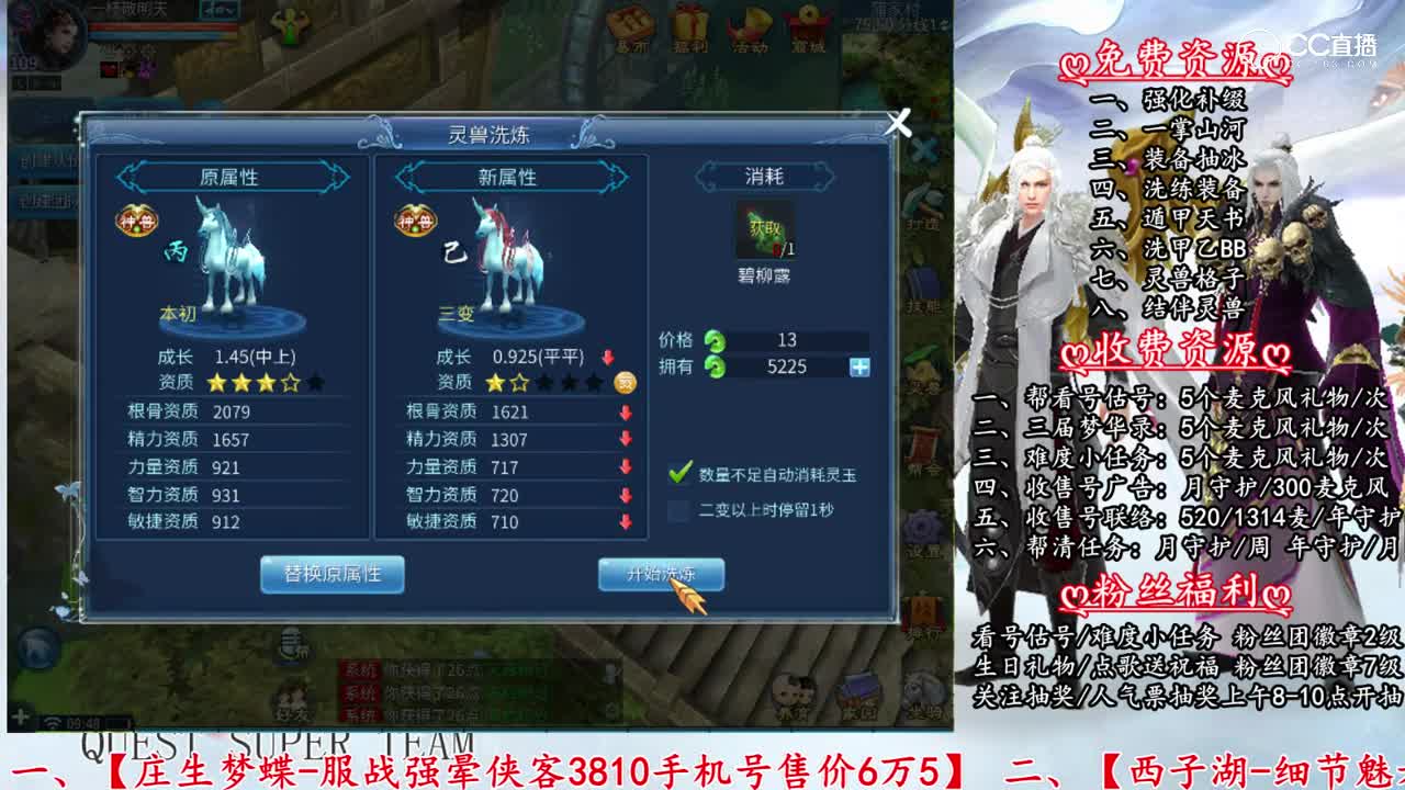 【老四】5700玉洗小白龙出2.05乙