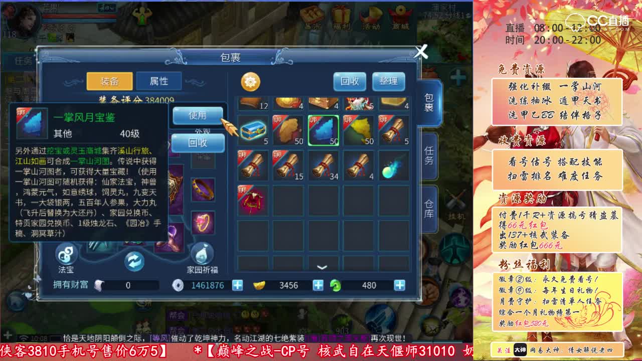 【老四】2019-05-01-日常挖一掌-王者再临！出仙家了！