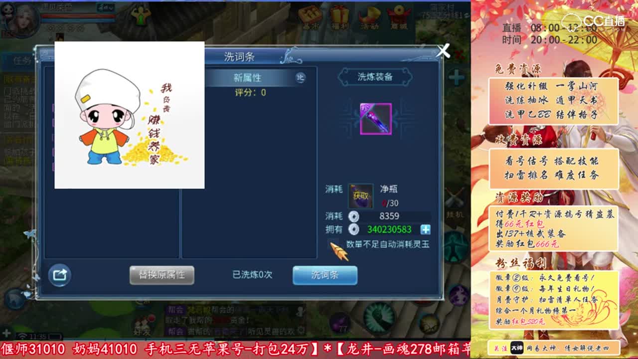 【老四】9999紫冰抽150鬼腰带-片段2（腰带老板要强混出了）