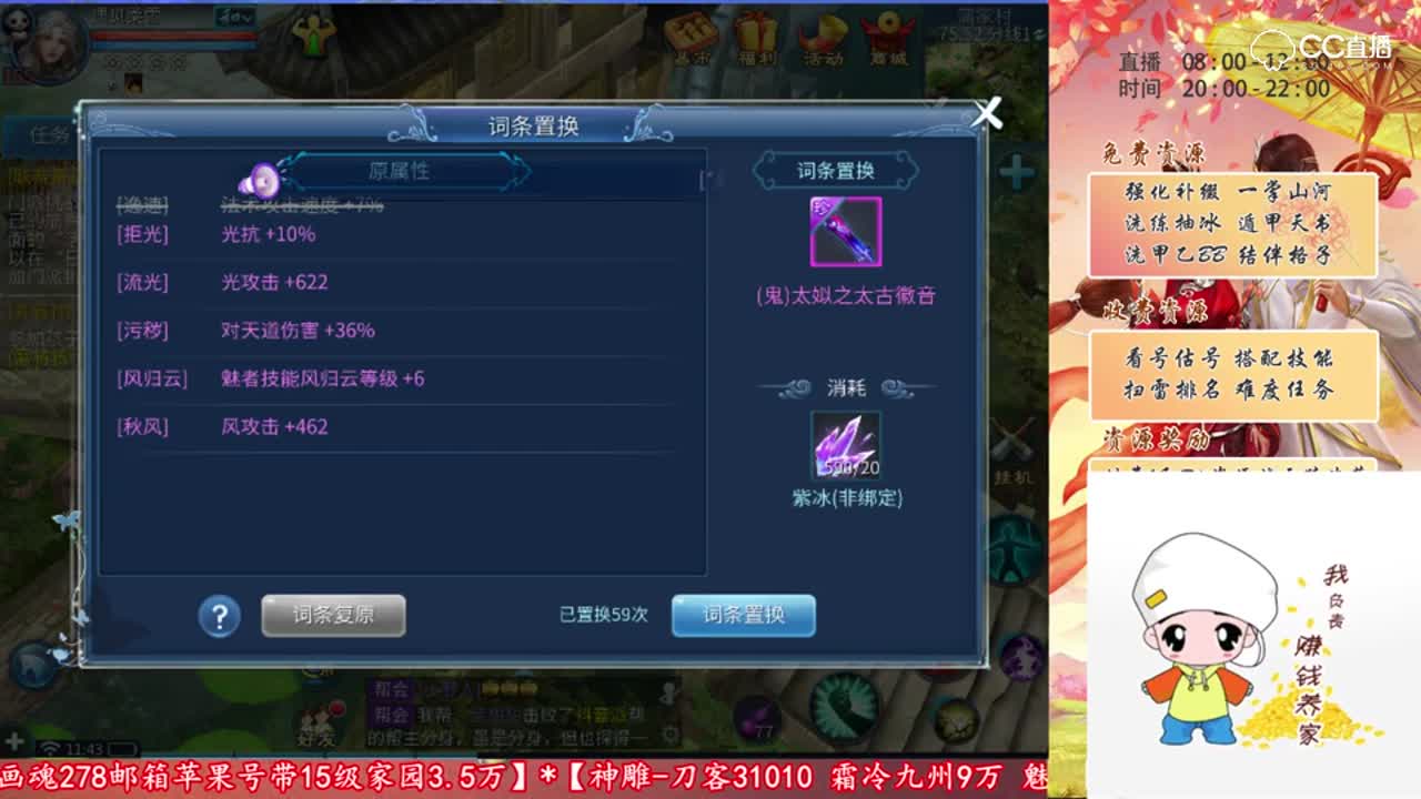 【老四】9999块紫冰抽150鬼琴150鬼腰带-片段4（双固定攻速武器成了！）