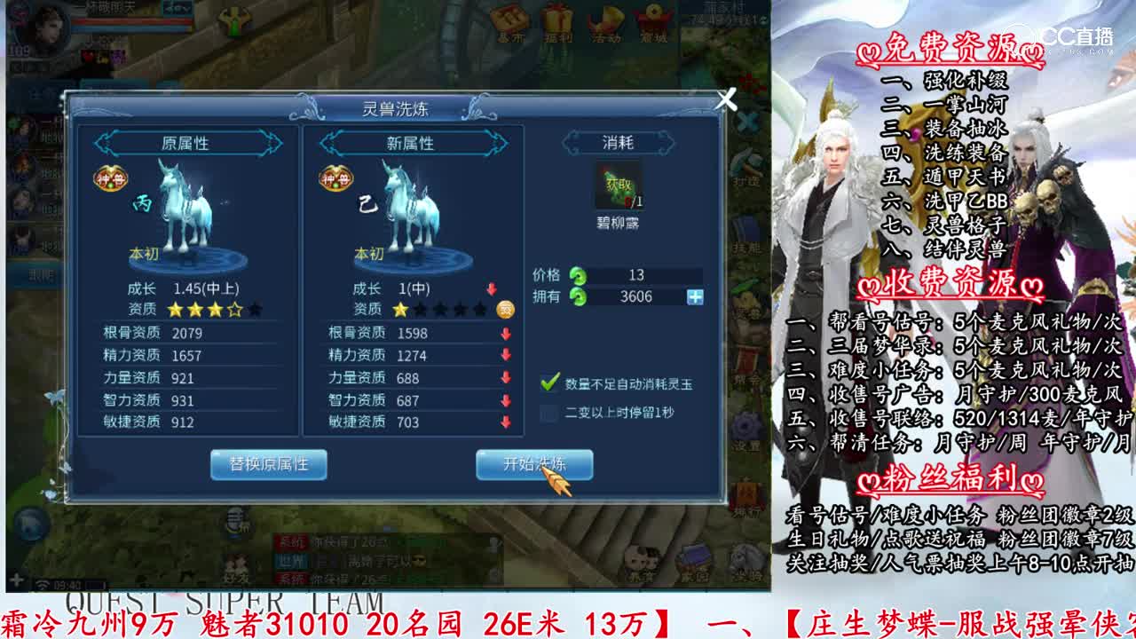 5700玉洗小白龙-失败没出