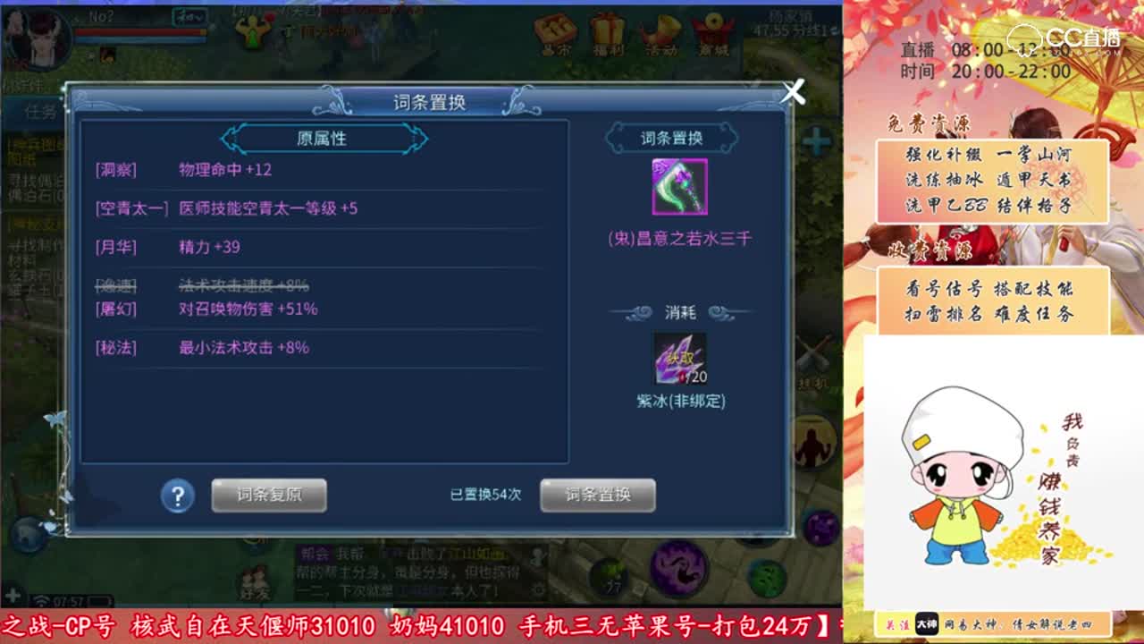 搏固定双攻速150鬼扫把..失败废了