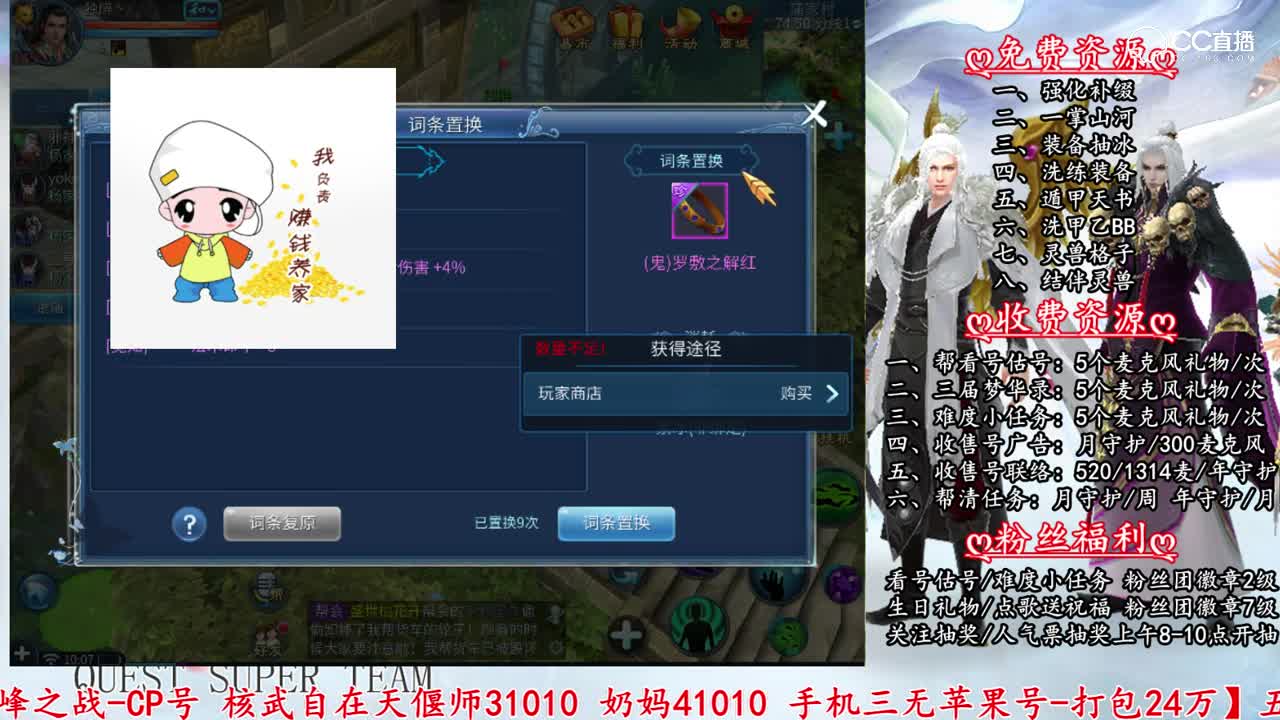 搏固定不修137鬼镯子..失败废掉