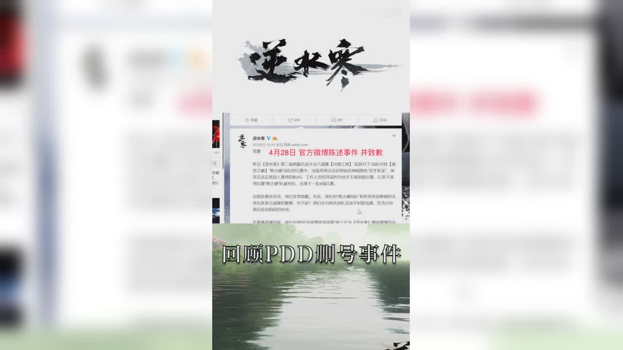 回顾PDD删号事件