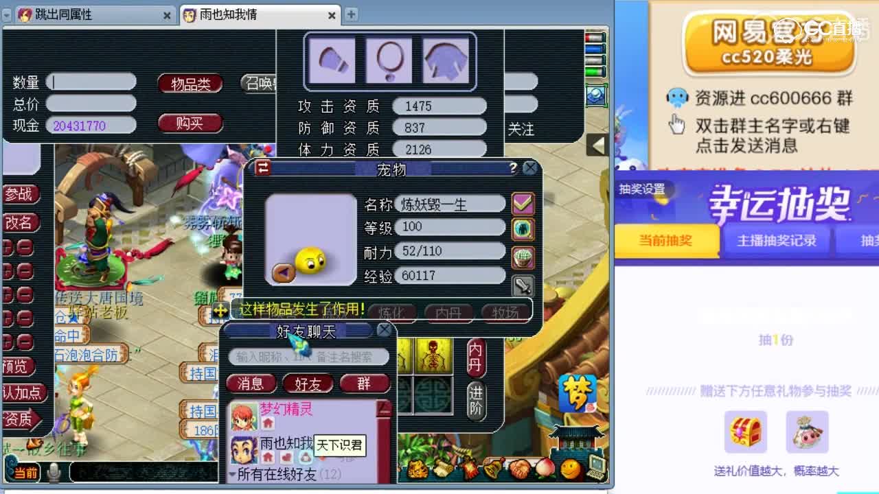 柔光打成8技能法防死亡画魂