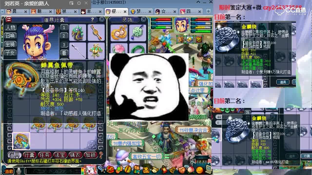 兽哥逆天大作10个140腰带鉴定出了2个愤怒，一个还是愤怒+特技的（逆天双蓝字）